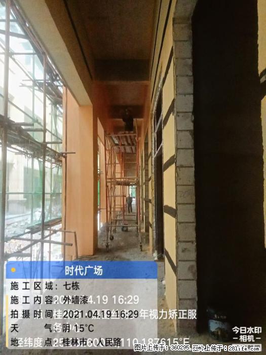 广西桂林市时代广场项目：外墙漆(22) - 荷泽三象EPS建材 heze.sx311.cc